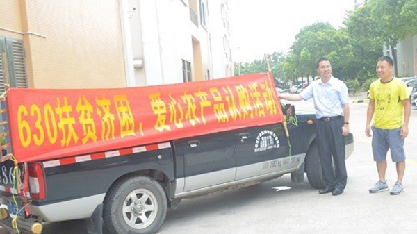 行善最樂(lè)，端午之際赫茲曼電力扶貧獻(xiàn)愛(ài)心