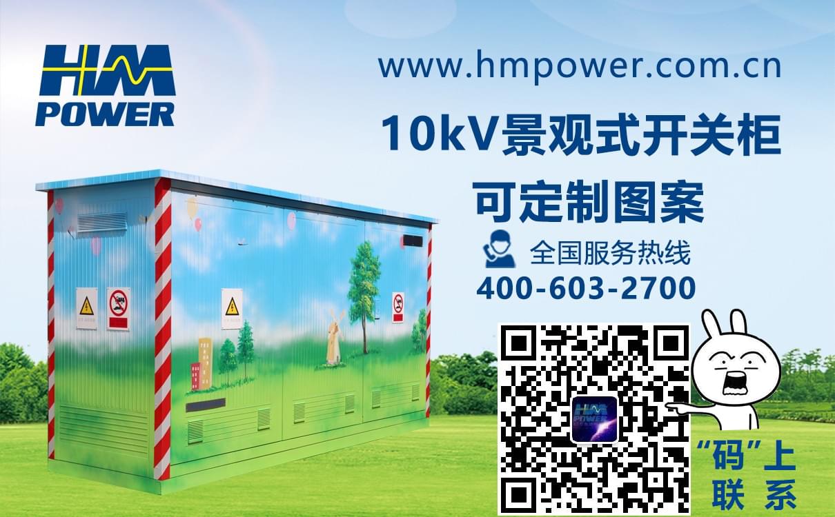 空氣絕緣環(huán)網柜/開關柜