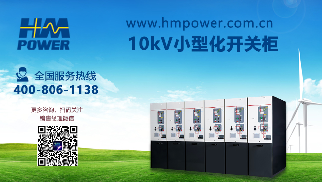 空氣絕緣開關柜