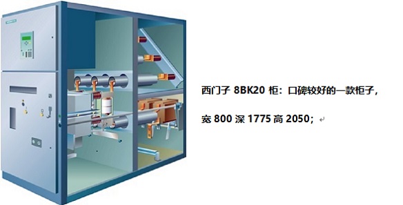 市電一級負(fù)荷配電柜