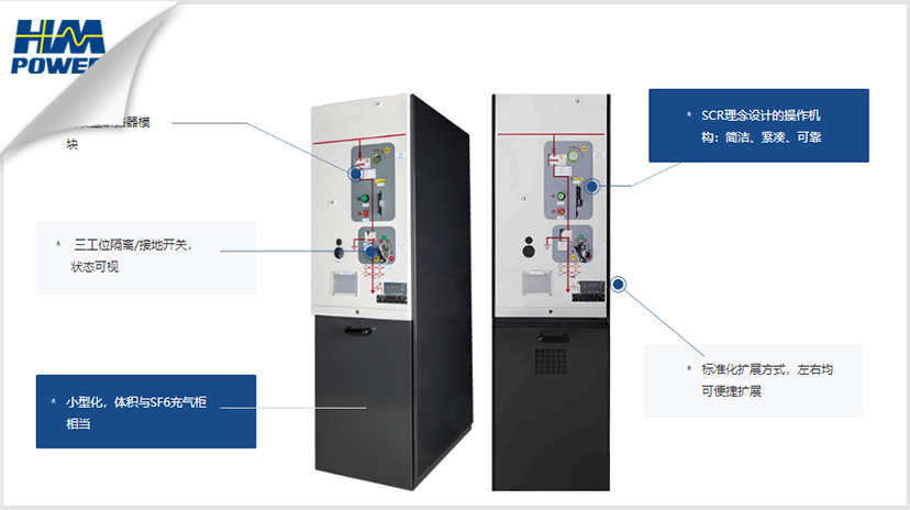 固定式高壓開(kāi)關(guān)柜