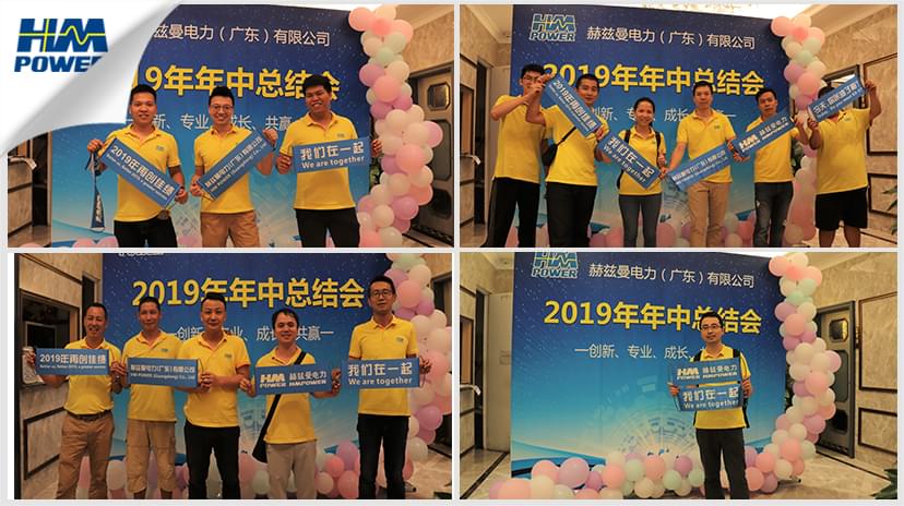 同舟共榮譽(yù)，齊心啟征程，赫茲曼2019年中總結(jié)大會(huì)