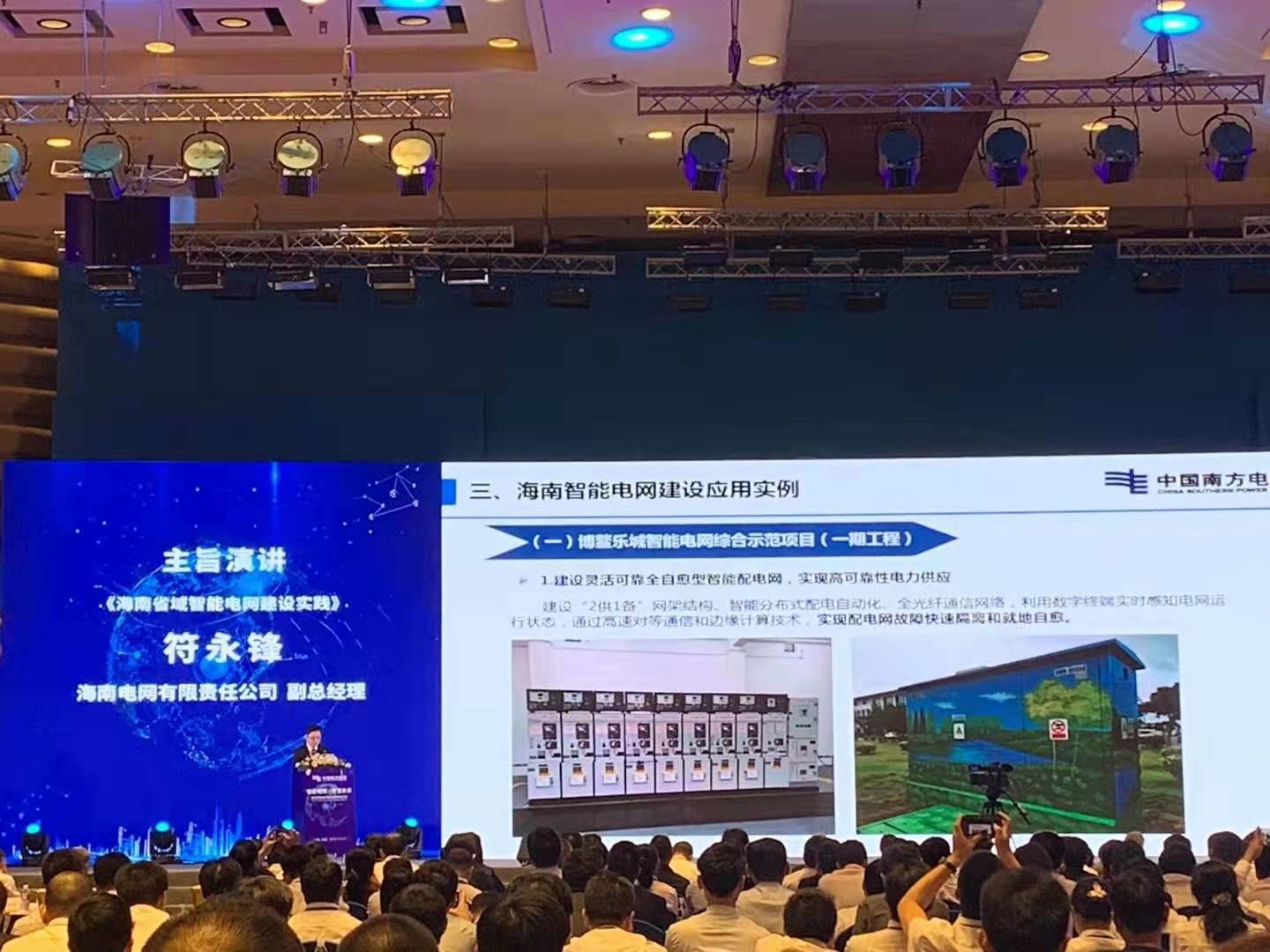 赫茲曼參與博鰲智能電網(wǎng)示范區(qū)建設，助力提升電網(wǎng)泛在連接能力