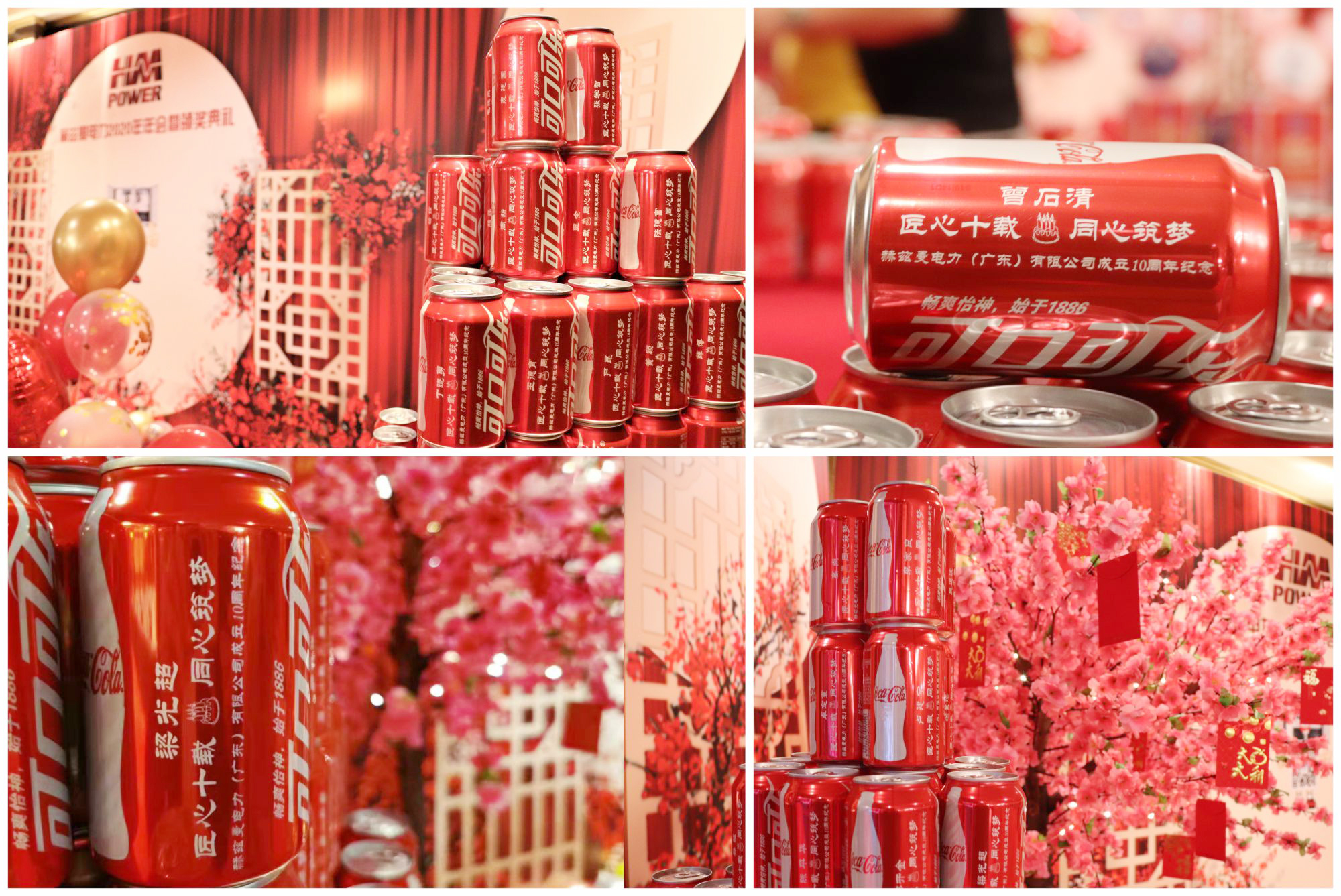 匠心十載,同心筑夢(mèng)&mdash;&mdash;赫茲曼電力2020年會(huì)暨十周年慶典