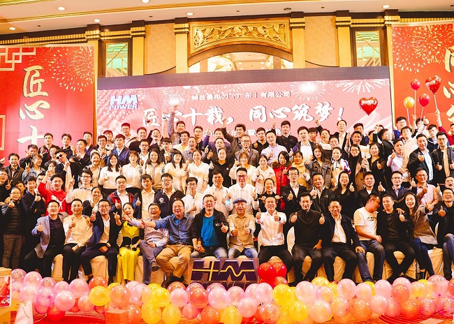 匠心十載，同心筑夢(mèng)——赫茲曼電力2020年會(huì)暨十周年慶典
