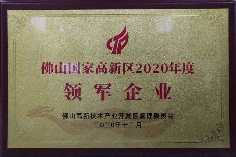 銳意變革，合力共贏&mdash;&mdash;赫茲曼2021年會(huì)慶典