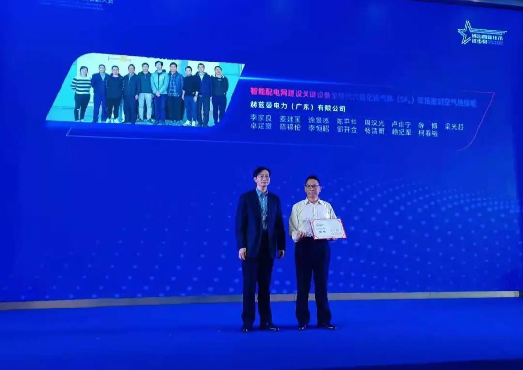 佛山高新技術(shù)進(jìn)步獎