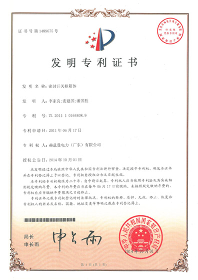 專利成果 專利成果